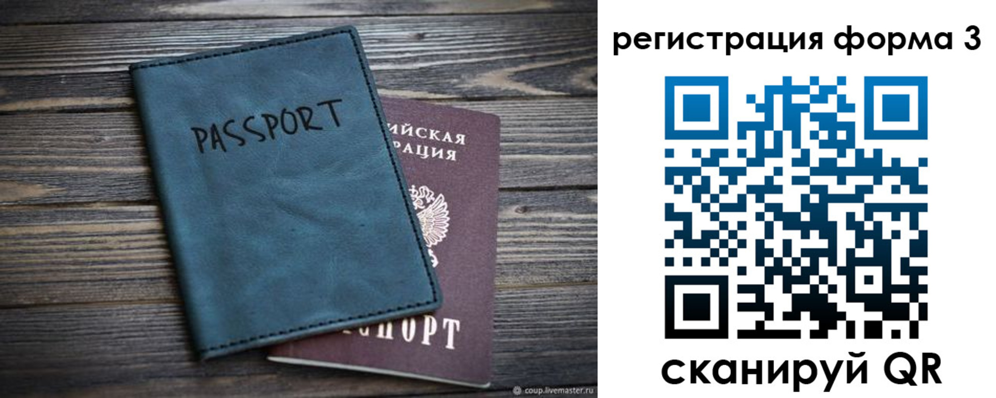 где прописаться в Волжском