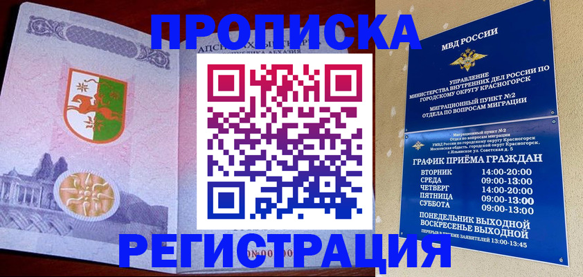 миграционный учет в Волжском